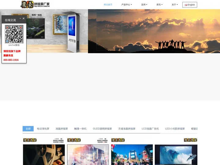 OLED无缝透明液晶拼接滑轨屏厂家-触摸一体广告机厂家-博视锐