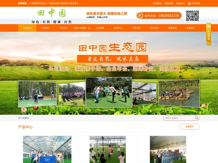 深圳凤凰山农家乐-凤凰山附近好玩的农家乐野炊烧烤柴火饭场地