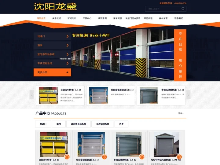 沈阳快速门-快卷门订做-快速堆积门报价-地下车库快速门批发【龙盛快速堆积门厂家】