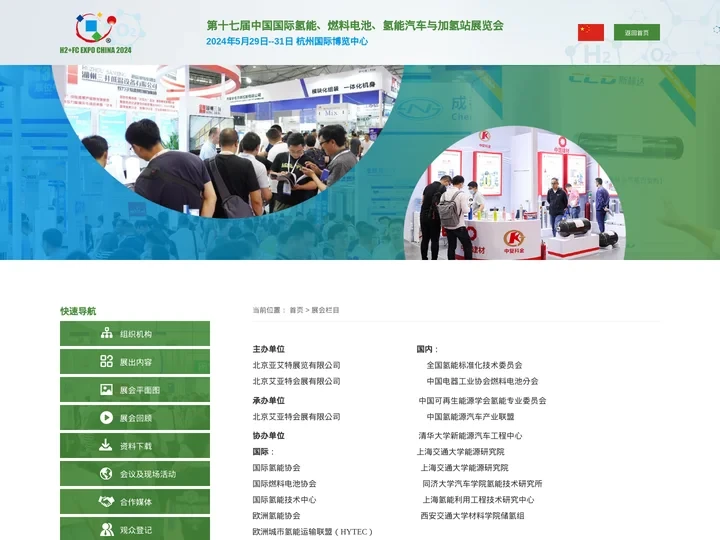 2024第二十五届中国国际气体技术、设备与应用展览会