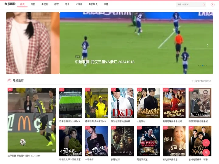 红景影院 - 电影TOP - 电影首发_最新电影电视剧推荐_免费电影_电影免费看