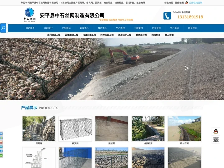 格宾石笼价格_镀锌格宾网箱护岸_双隔板雷诺护垫厂家_镀高尔凡铅丝笼_加筋麦克垫护坡_安平县中石丝网制造有限公司-安平县中