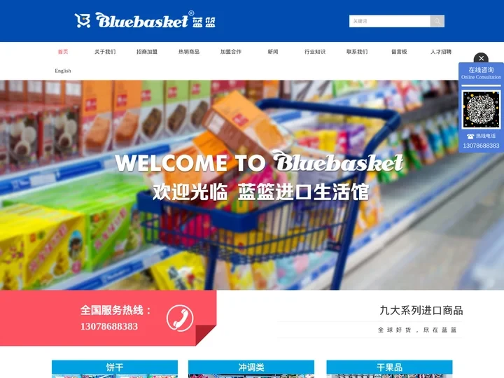 中山市蓝篮百货有限公司