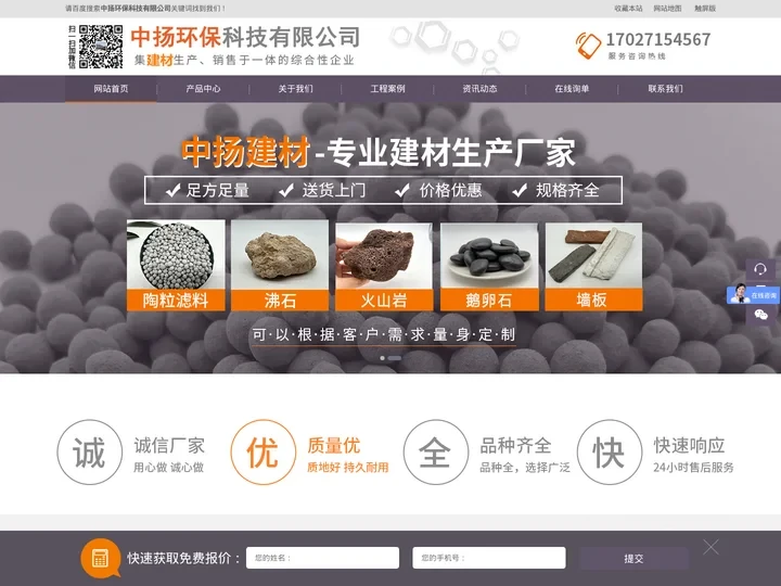中扬环保科技有限公司
