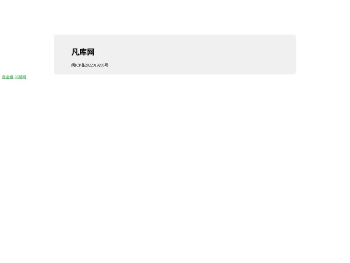 凡库网
