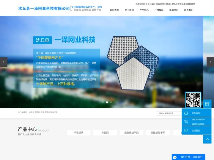 方孔网_聚酯方孔网_聚酯网带传送带-沈丘县一泽网业科技有限公司