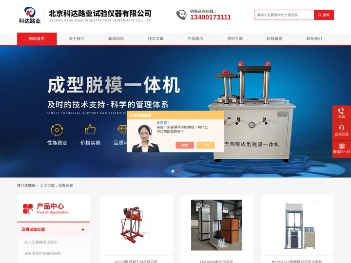沥青混合料车辙试验机-粗粒土脱模器-无侧限成型脱模一体机-北京科达路业试验仪器有限公司
