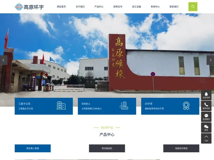 猴车_贵州皮带机_贵州输送机-贵阳高原环宇矿机制造有限公司