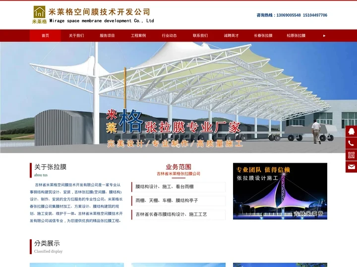 吉林张拉膜,长春膜结构,膜结构设计制作施工-吉林省米莱格空间膜技术开发有限公司
