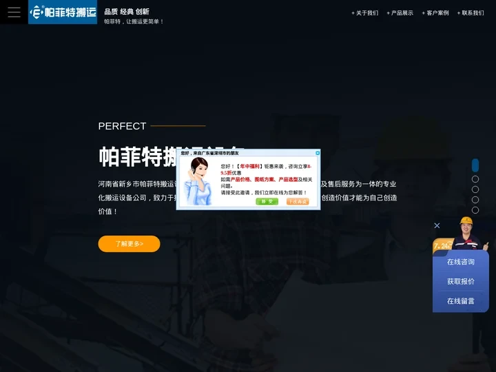 电动平板车-轨道平板车-蓄电池电瓶无轨平车,电动平板车生产厂家-河南帕菲特让搬运更简单