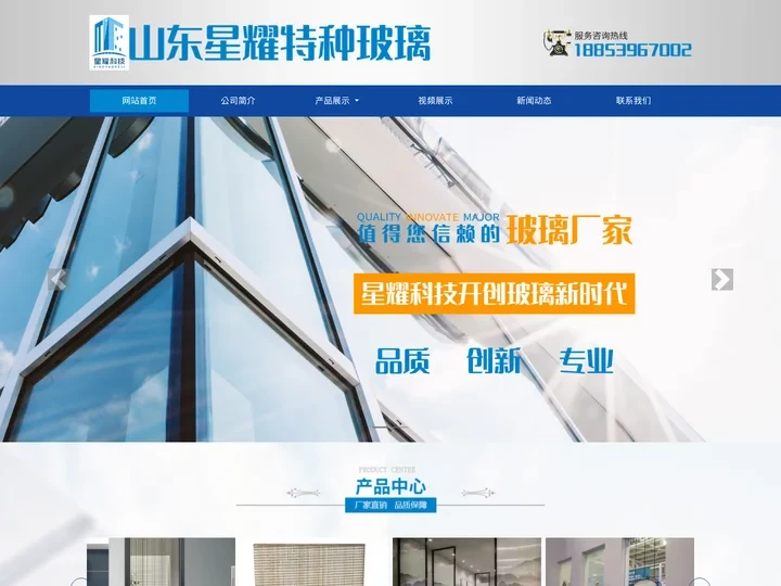 调光玻璃厂家_雾化玻璃厂家_光电玻璃厂家_单向透视玻璃厂家_山东星耀特种玻璃科技有限公司