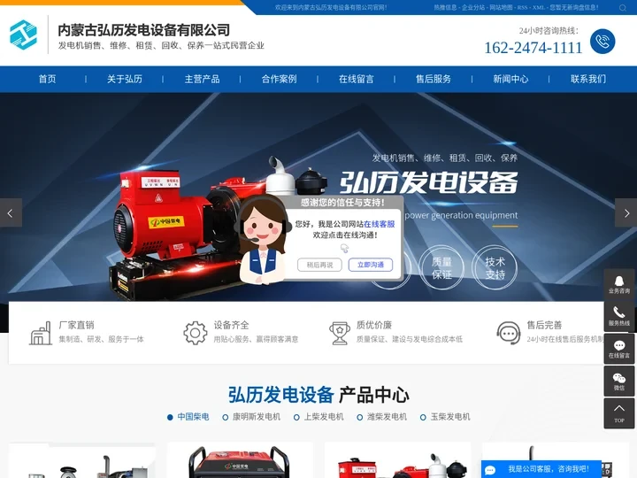 乌兰察布发电机租赁_集宁发电机租赁_内蒙古发电机_内蒙古发电机组-内蒙古弘历发电设备有限公司