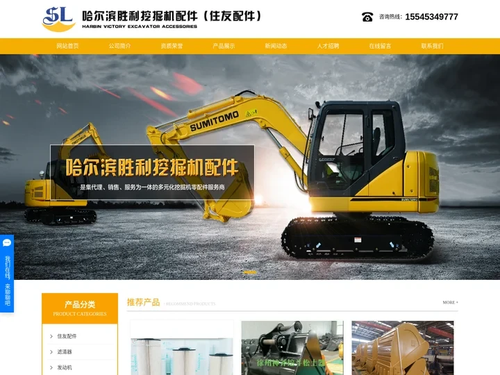 哈尔滨挖斗_住友配件_挖掘机斗齿-哈尔滨胜利挖掘机配件