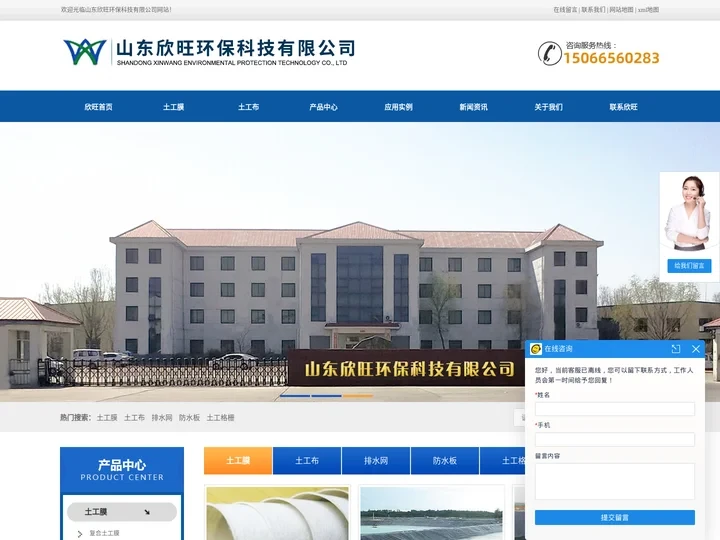 土工膜-土工布-HDPE土工膜-防渗土工布厂家-山东欣旺环保科技有限公司