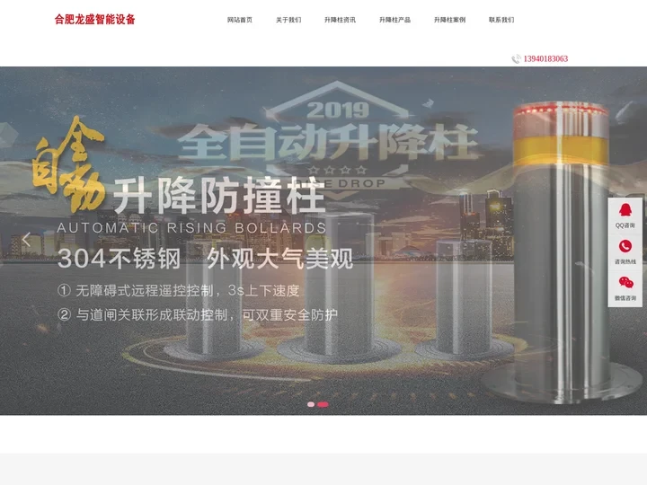 合肥升降柱-路障机-破胎器-防撞柱厂家-合肥龙盛升降柱