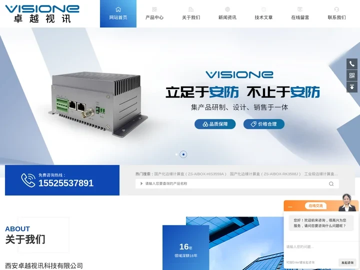 AI电子哨兵-智能围界防范系统-跑道防侵入系统-西安卓越视讯科技有限公司