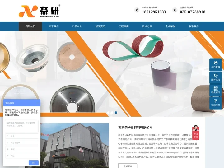抛光带_研磨片_砂轮_砂带-南京奈研新材料有限公司