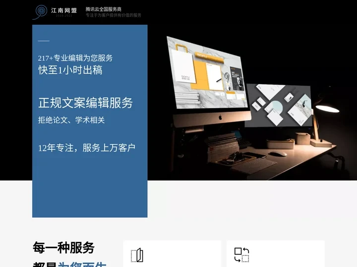 新闻稿发布_软文发布_软文推广_软文营销_软文平台_宣传软文_媒体发稿_江南网盟-一手新闻稿发布渠道，诚招新闻稿代理，支
