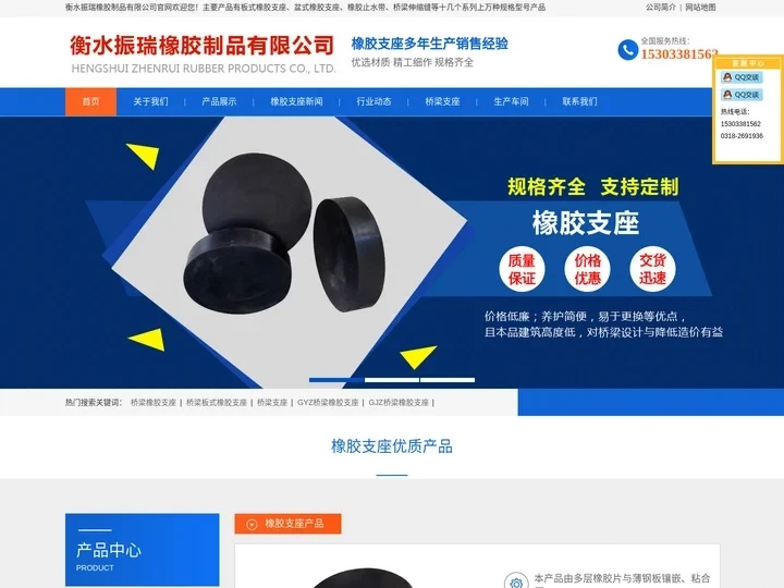桥梁支座_橡胶支座_桥梁橡胶支座厂家-衡水振瑞橡胶制品有限公司