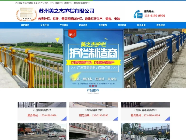 不锈钢栏杆,铸造石栏杆【美之杰护栏】复合栏杆,景观栏杆,防撞栏杆,花箱护栏