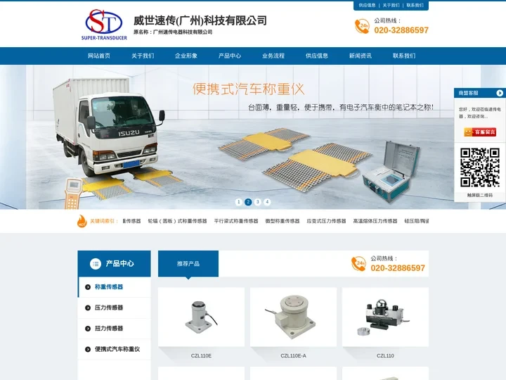 压力传感器|东莞压力传感器|压力传感器厂家|压力变送器|扭矩传感器|扭力传感器|扭矩传感器生产厂家|扭力传感器生产厂家-