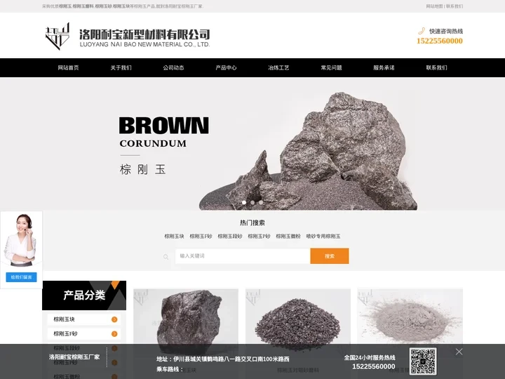 棕刚玉-棕刚玉磨料|段砂-河南棕刚玉价格-洛阳耐宝棕刚玉厂家