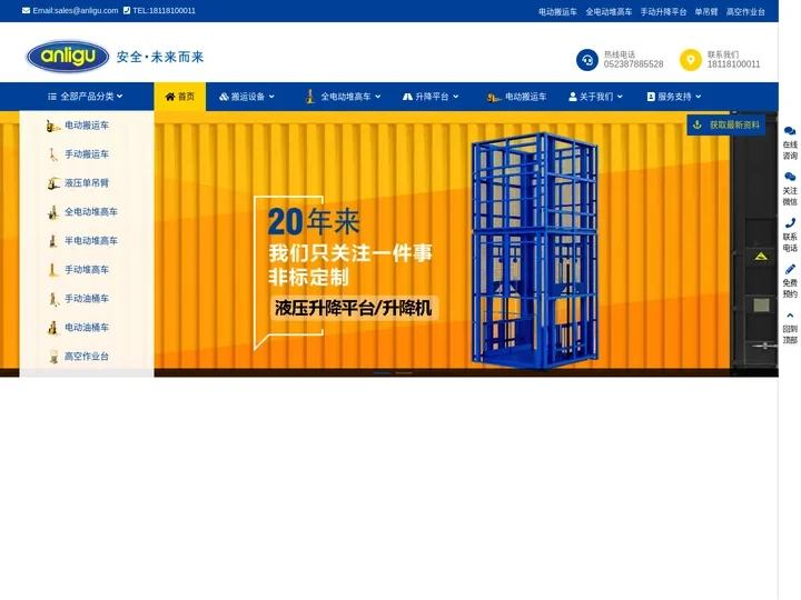 液压货梯|升降平台|广凯中凯蓝群象力泰兴黄桥刘陈升降机厂家