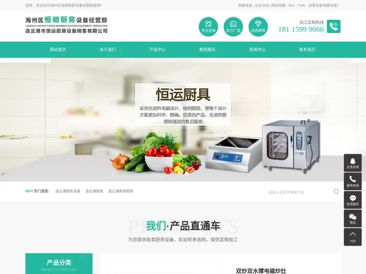 连云港厨房设备_连云港厨具_连云港商用厨具-海州区恒燃厨房设备经营部