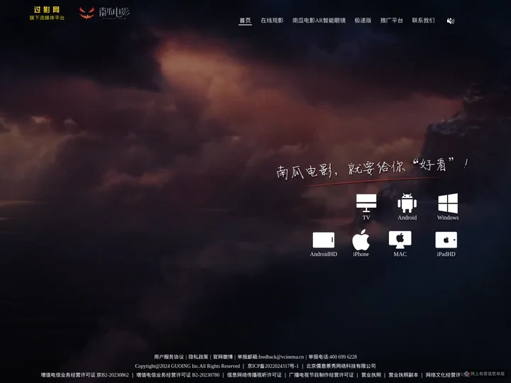 南瓜电影——会员订阅制精品影视APP