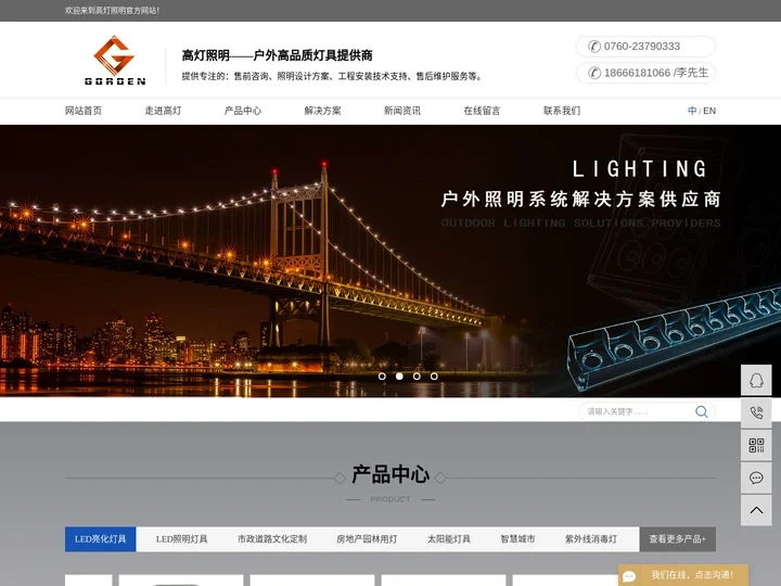 户外亮化_户外照明_户外亮化照明-中山市高灯照明有限公司