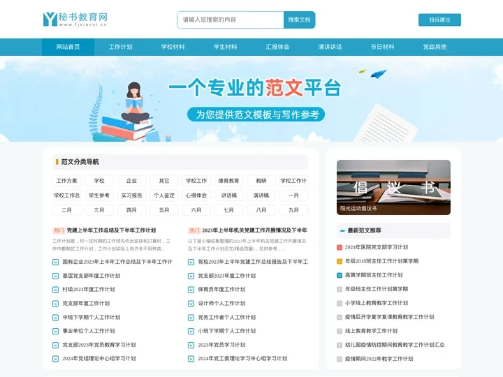 帮我范文网,思想汇报,自我鉴定,工作总结,报告,实习报告