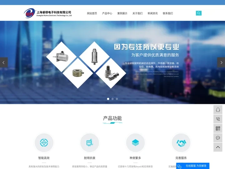 上海睿穆电子科技有限公司
