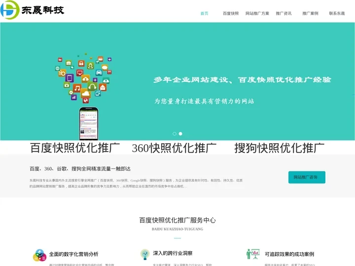 百度网站优化-抖音搜索排名