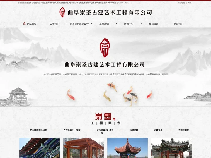 仿古建筑规划设计/审计,山东古建造价公司-曲阜崇圣古建艺术工程有限公司