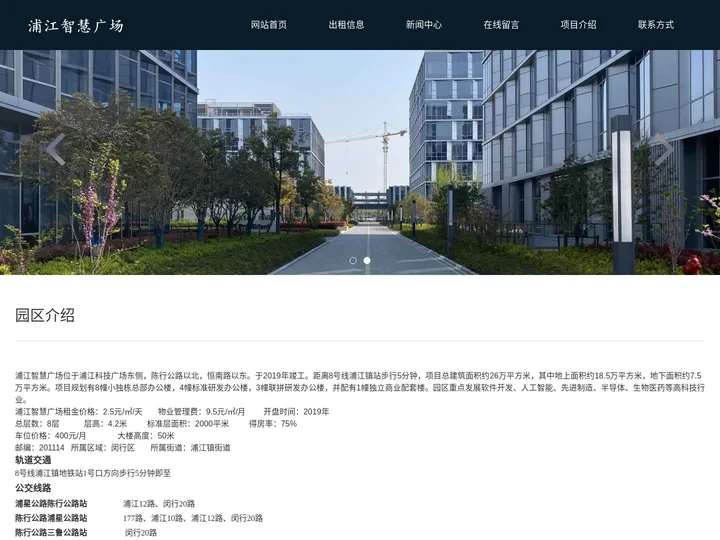 上海临港-浦江智慧广场-租售电话