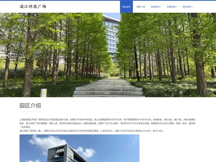 上海临港浦江科技广场