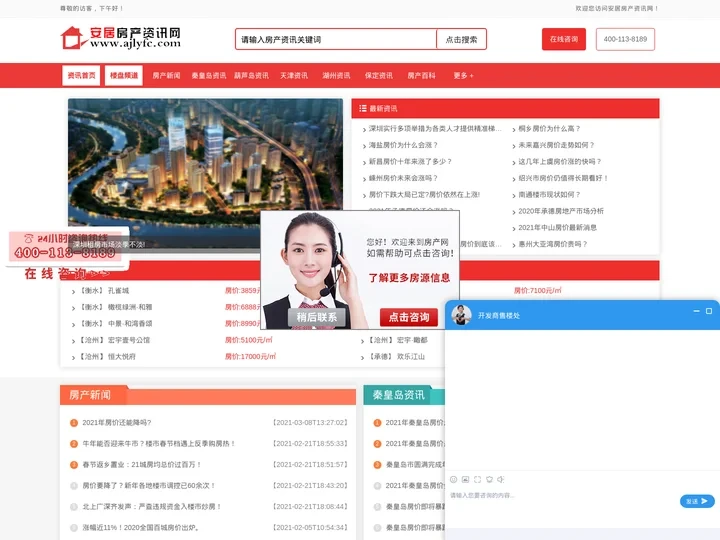 2019年楼盘房价资讯|楼市动态_今日房产新闻_中国城市房价排行榜-安居房产资讯网
