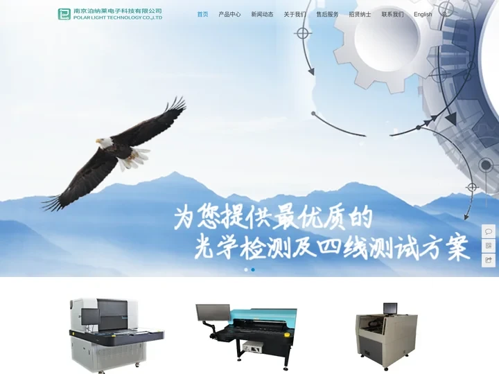 南京泊纳莱电子科技有限公司