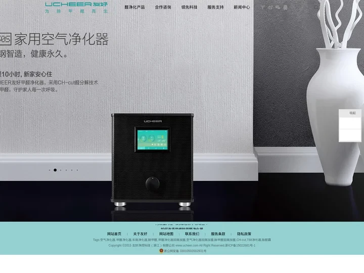 友好净控科技有限公司