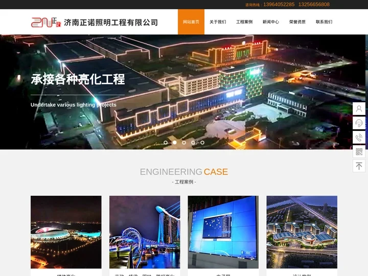 济南正诺-济南亮化工程公司_城市亮化工程_山东亮化厂家_照明设计
