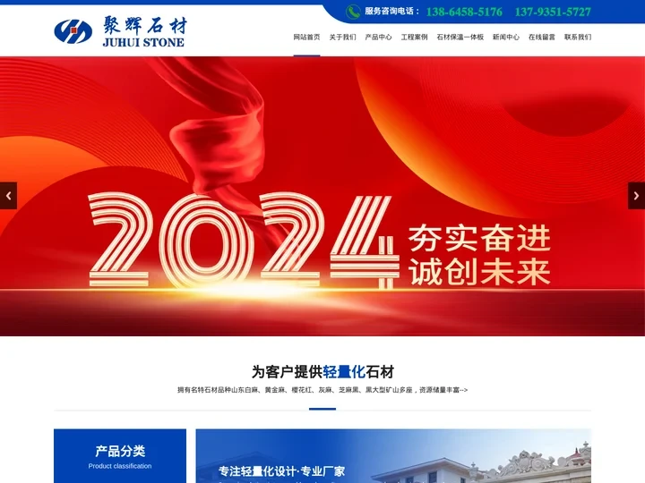 石材保温一体板,黄金麻石材,白麻石材_厂家_批发价格- 莱州市聚辉石材有限公司