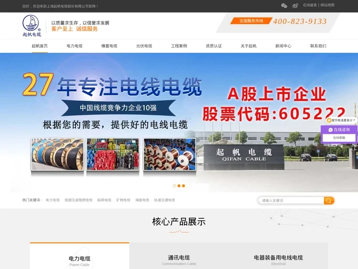 家装电线厂家_上海架空绝缘电缆直销_上海电力电缆价格_上海阻燃耐火电缆_上海起帆电缆股份有限公司