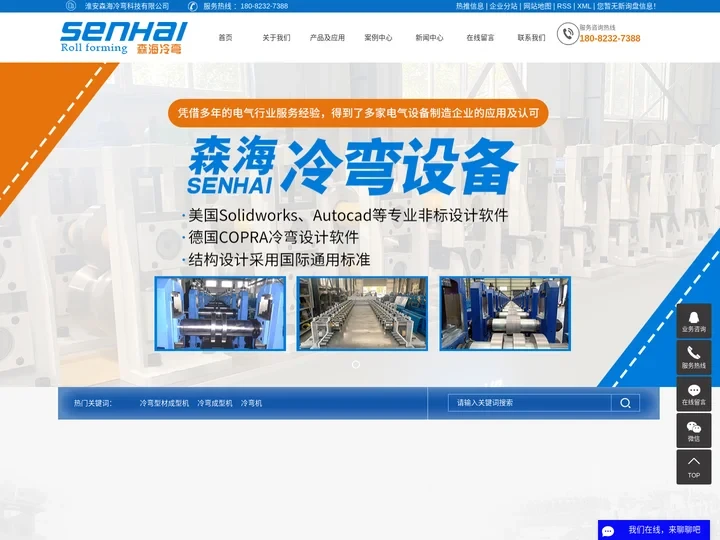 冷弯型材成型机_冷弯成型机_冷弯机-淮安森海冷弯科技有限公司