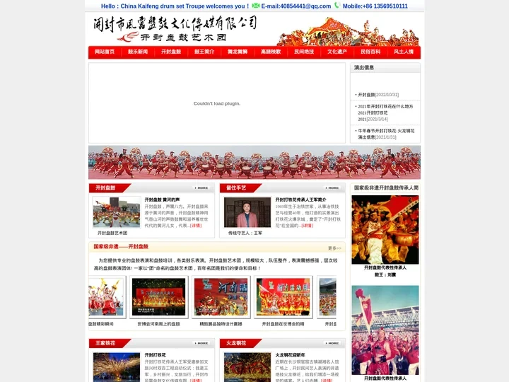 开封盘鼓队|河南盘鼓表演|河南开封盘鼓培训联系电话|河南开封盘鼓打铁花火龙钢花表演团队