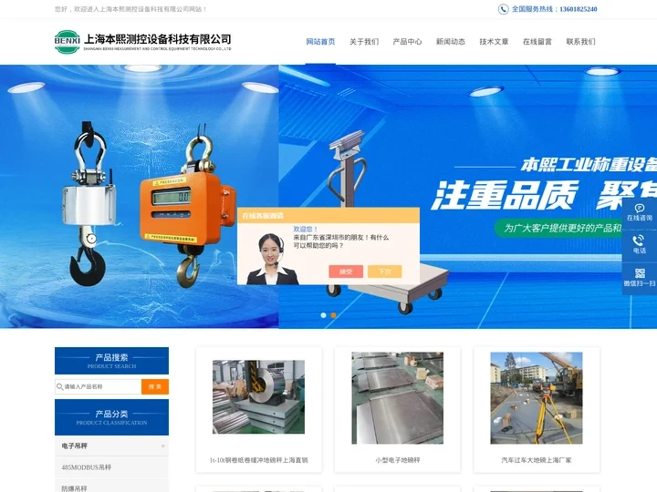 小地磅秤,汽车磅厂家,防水防爆地磅,缓冲地磅秤-上海本熙测控设备科技有限公司