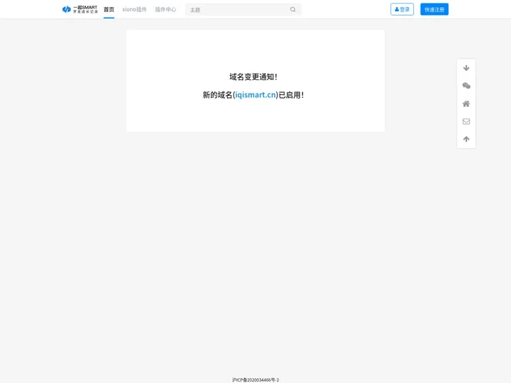 一起smart