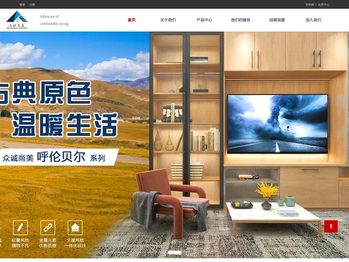 众诚尚美-全屋定制-全屋定制加盟-佛山全屋定制厂家