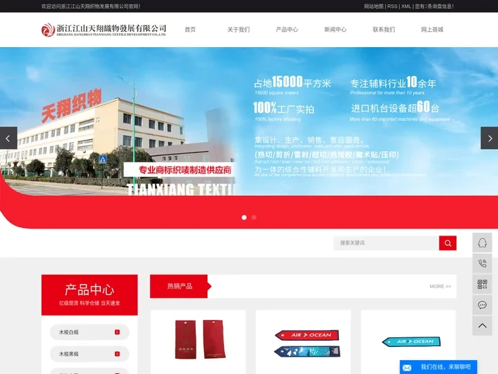 商标定制加工_织唛吊牌定做_服装织唛生产厂家-浙江江山天翔织物发展有限公司