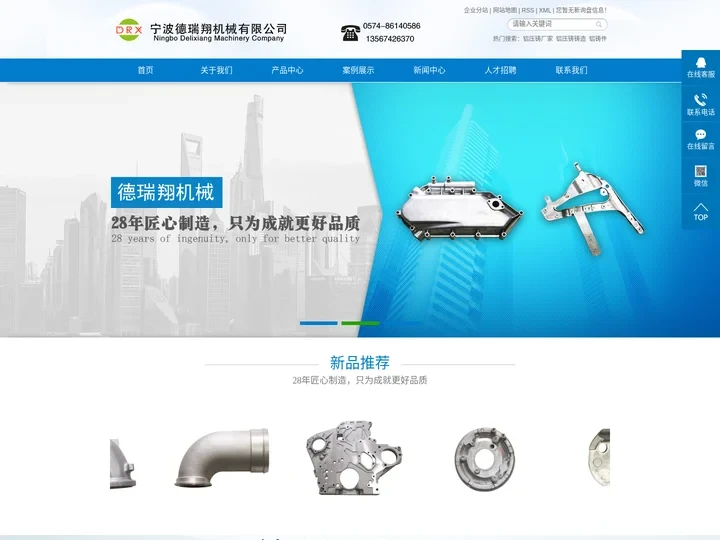 铝压铸厂家_铝压铸铸造_铝铸件-宁波德瑞翔机械有限公司