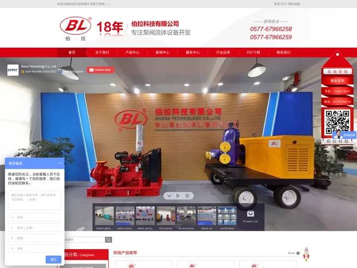 柴油机水泵_柴油机多级泵_柴油机泵_柴油机应急泵_移动式柴油机水泵_柴油机防汛排涝泵-伯拉科技有限公司